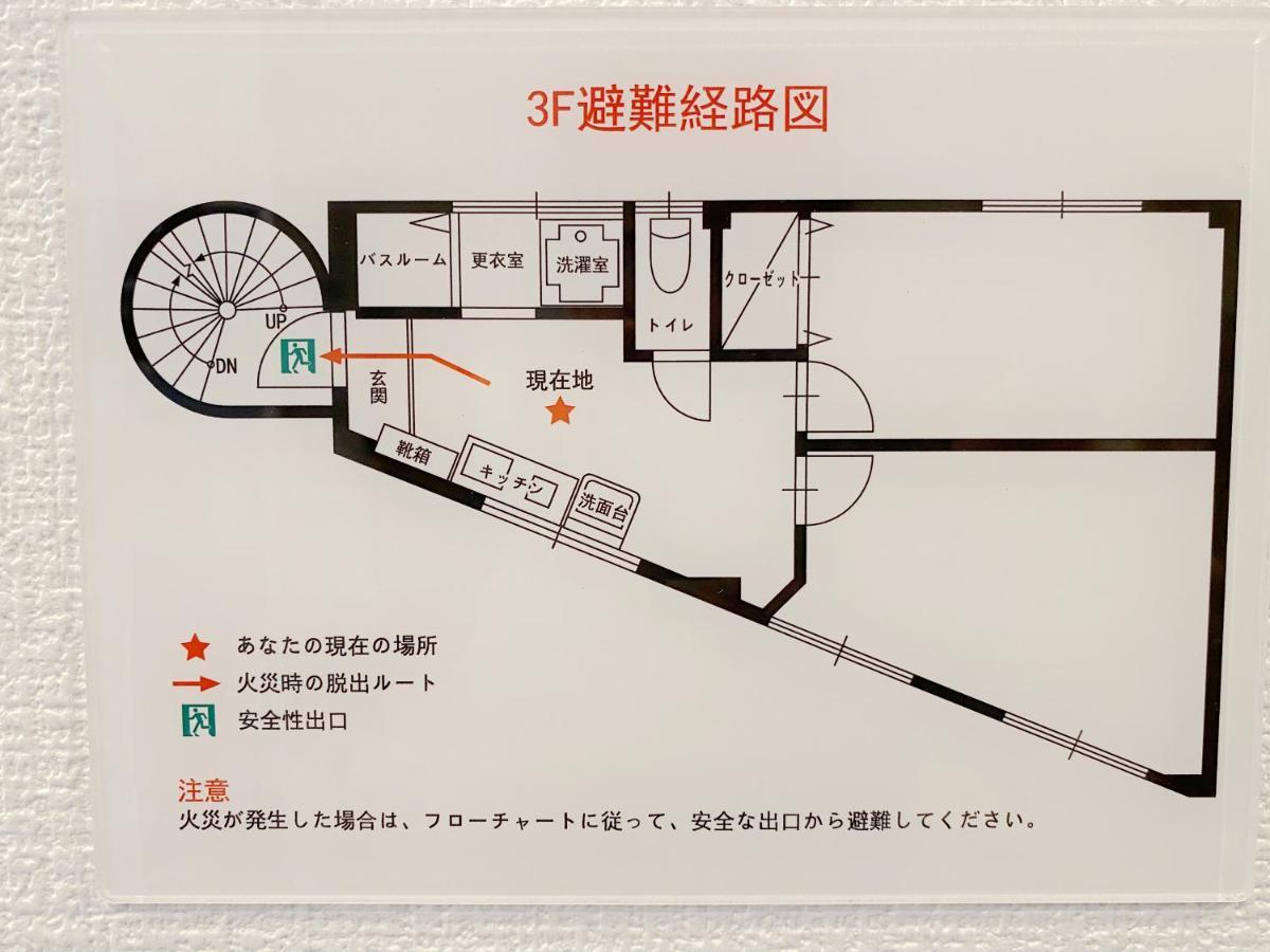 Skye Home Präfektur Tokio Exterior foto